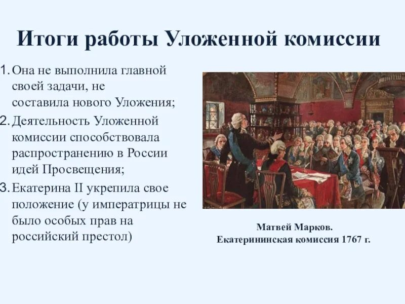 В 1767 году огэ
