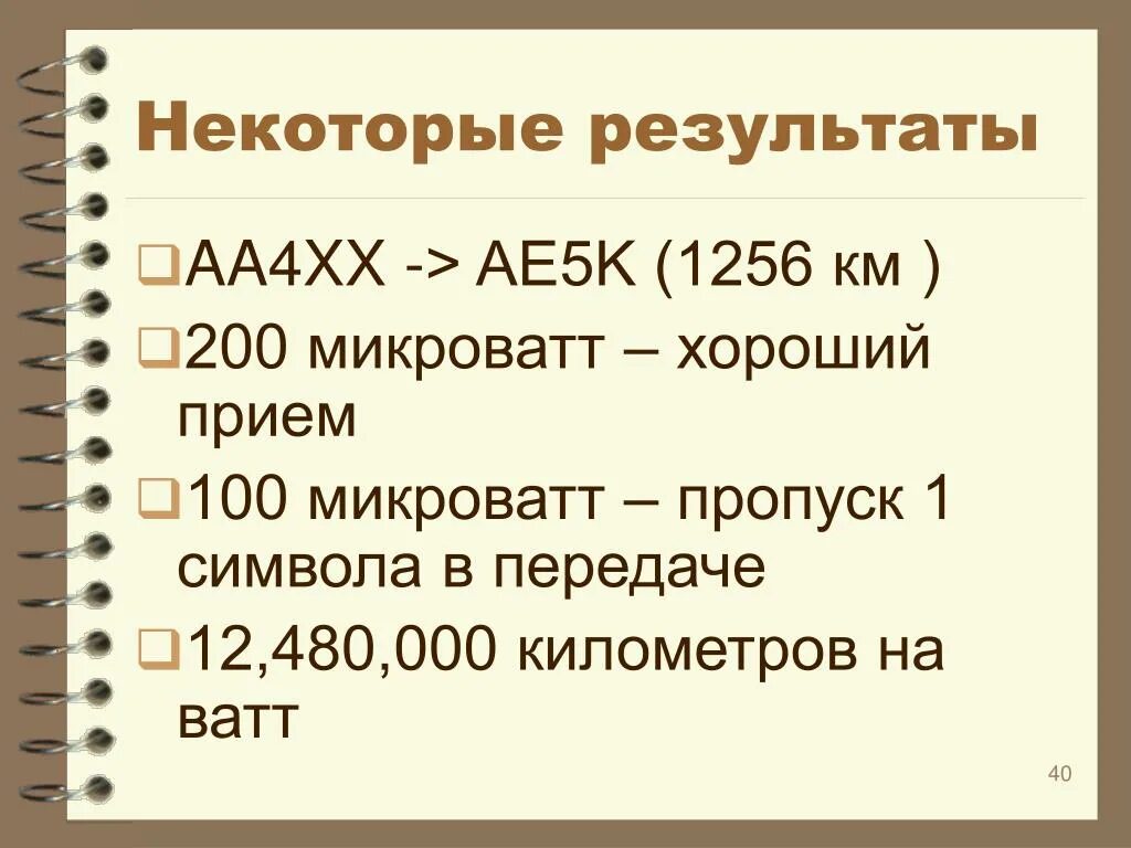 Квт это единица измерения. Мощность ватт перевести в квт. Квт час единица измерения. 1 джоуль единица измерения. Мощность единица измерения.