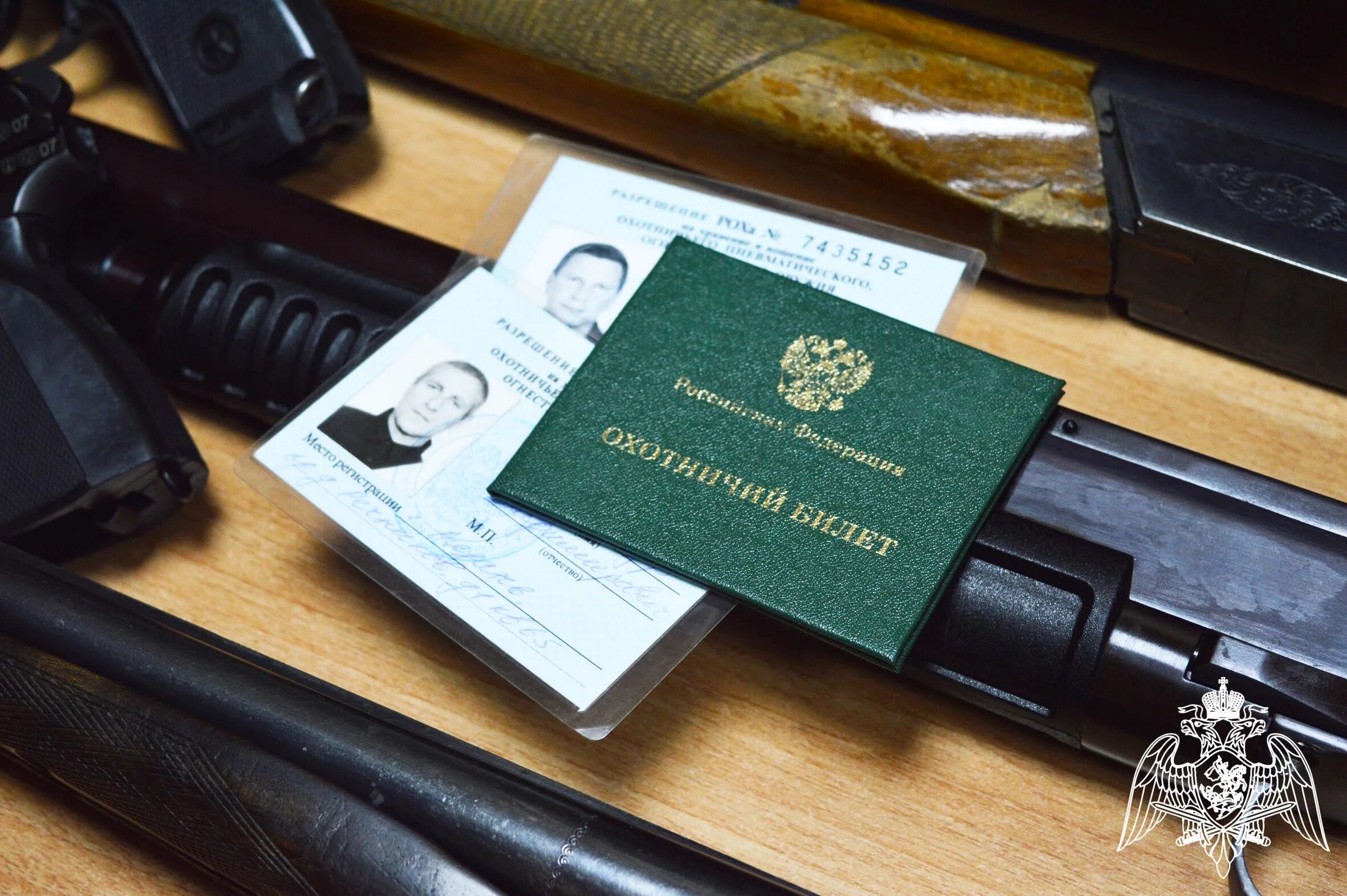 Хранение и ношение специальных средств