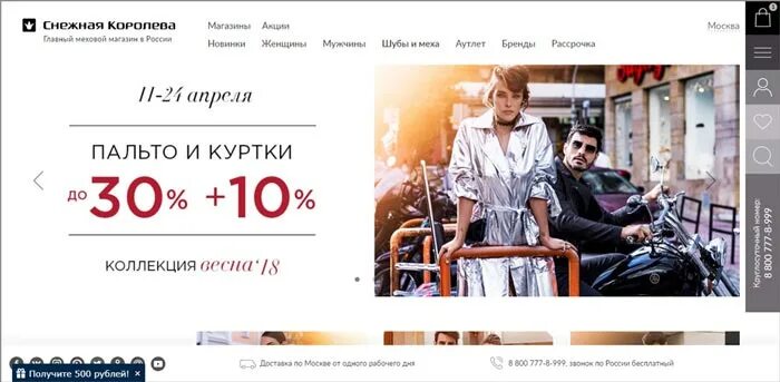 Снежная королева интернет мужские. Промокод снежная королева. промокод снежная королева интернет магазин. снежная королева аутлет. снежная королева казань интернет магазин.