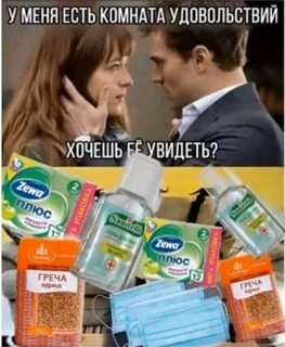 Хочу удовольствия