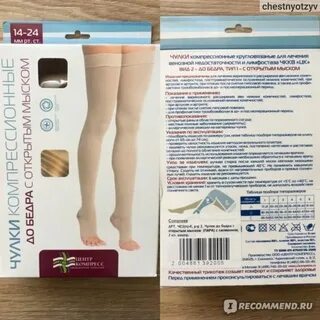 Компрессионные чулки польза и вред