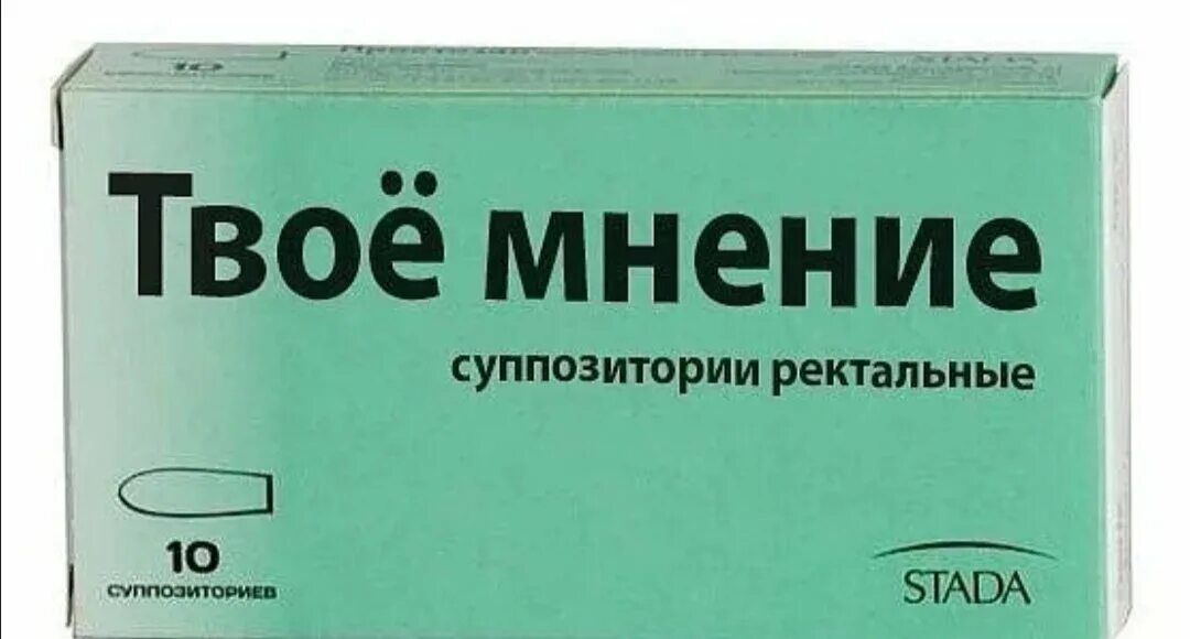 Чем по их мнению является