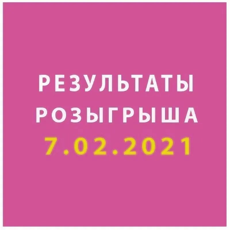 Розыгрыш рахмат бст. БСТ розыгрыш Радуга Результаты 19 июня.