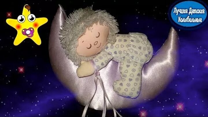 Колыбельные без рекламы для малышей быстрого. Колыбельные для детей для сна. лучшие детские колыбельные. колыбельная для засыпания малыша. колыбельные без перерыва.