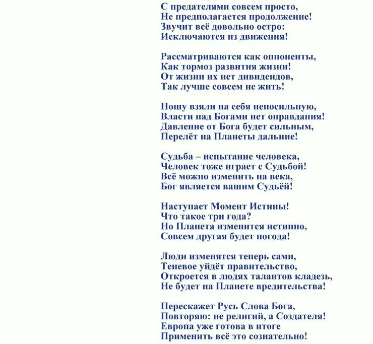 Песня новый год кто то счастье ждет ктото в сказку верит. Ребята надо верить в чудеса текст. Песня ребята надо верить в чудеса слова. Песня новый год кто-то счастье ждёт кто-то в сказку верит. Текст песни чудо.