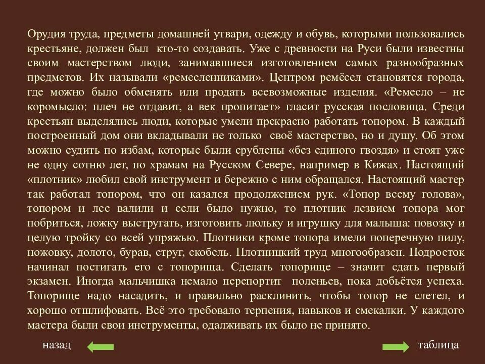 Опишите какую нибудь вещь