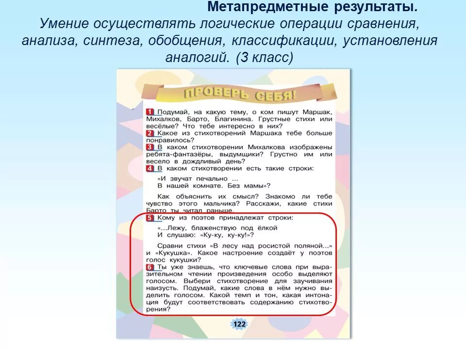 Стихотворение михалкова фантазер. Ребята Фантазеры Михалков. Стих Михалкова про ребят фантазеров выдумщиков. Михалков ребята Фантазеры стихотворение. Ребята Фантазеры в стихотворении Михалкова.