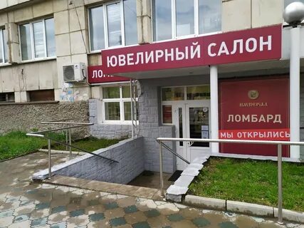 Ломбард на курском