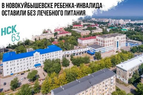 Погода в новокуйбышевске на ноябрь