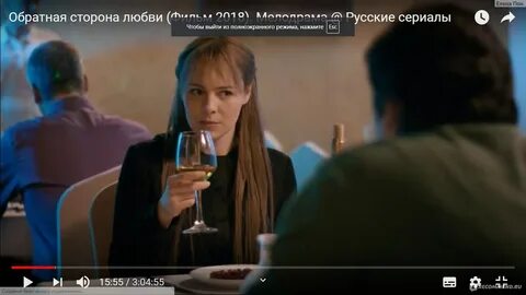 Обратная любовь