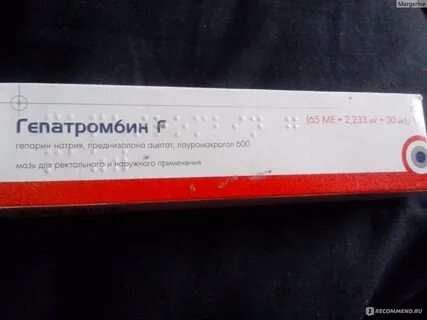 Гепатромбин г мазь при беременности