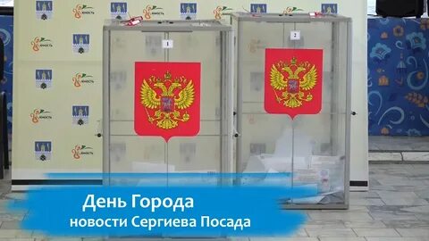 Проходит первый день голосования
