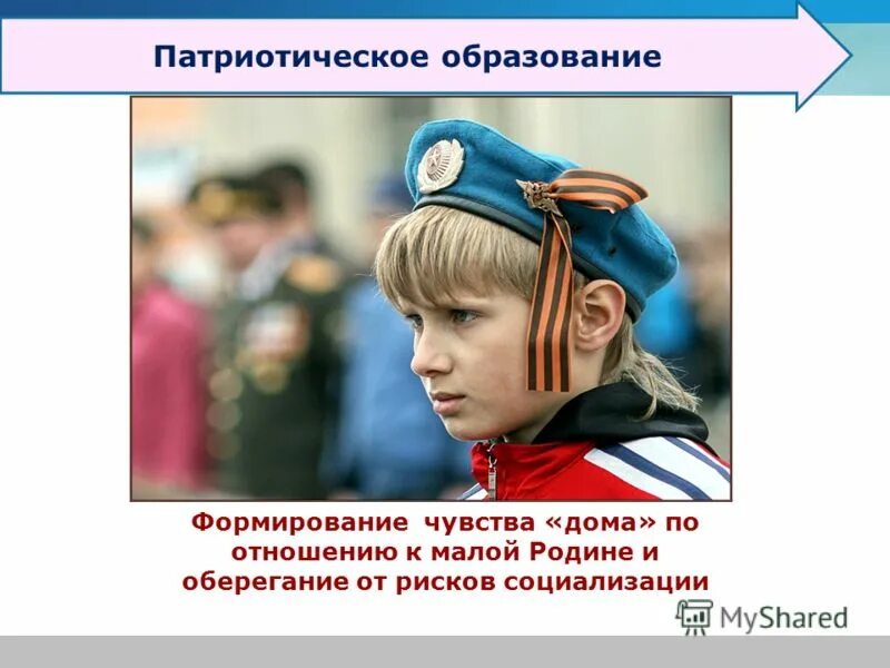 Гордость за свою родину. Консультация о воспитании у детей любви к родному краю. Нравственно-патриотическое воспитание в детском саду. Формирование любви к родному краю это. Защитники своей родины.