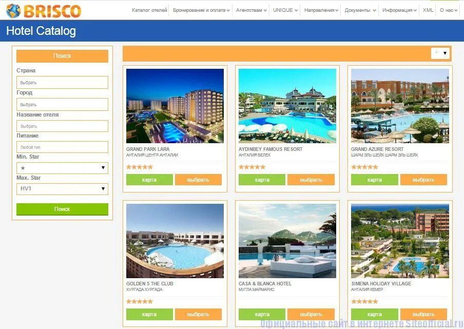 Минск турфирмы официальные сайты. Каталог отеля. Каталог туроператора. Каталог гостиницы. Каталог для Hotel.