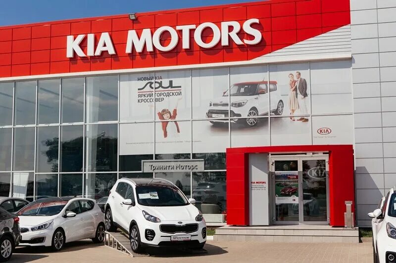 Тринити моторс с пробегом. Тринити эксперт старый оскол. Тринити моторс с пробегом. Автосалон киа таганрог. Тринити моторс с пробегом.