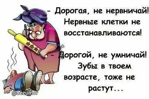 Нервная картинка смешная