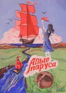 Иллюстрация к произведению 7 класс