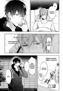 До десяти: Том 3. Глава 16 