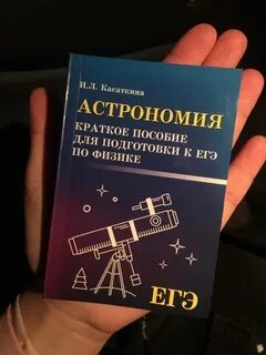 Астрономия 8 класс