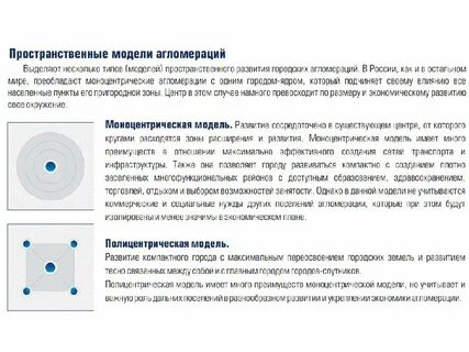 Агломерацией называют