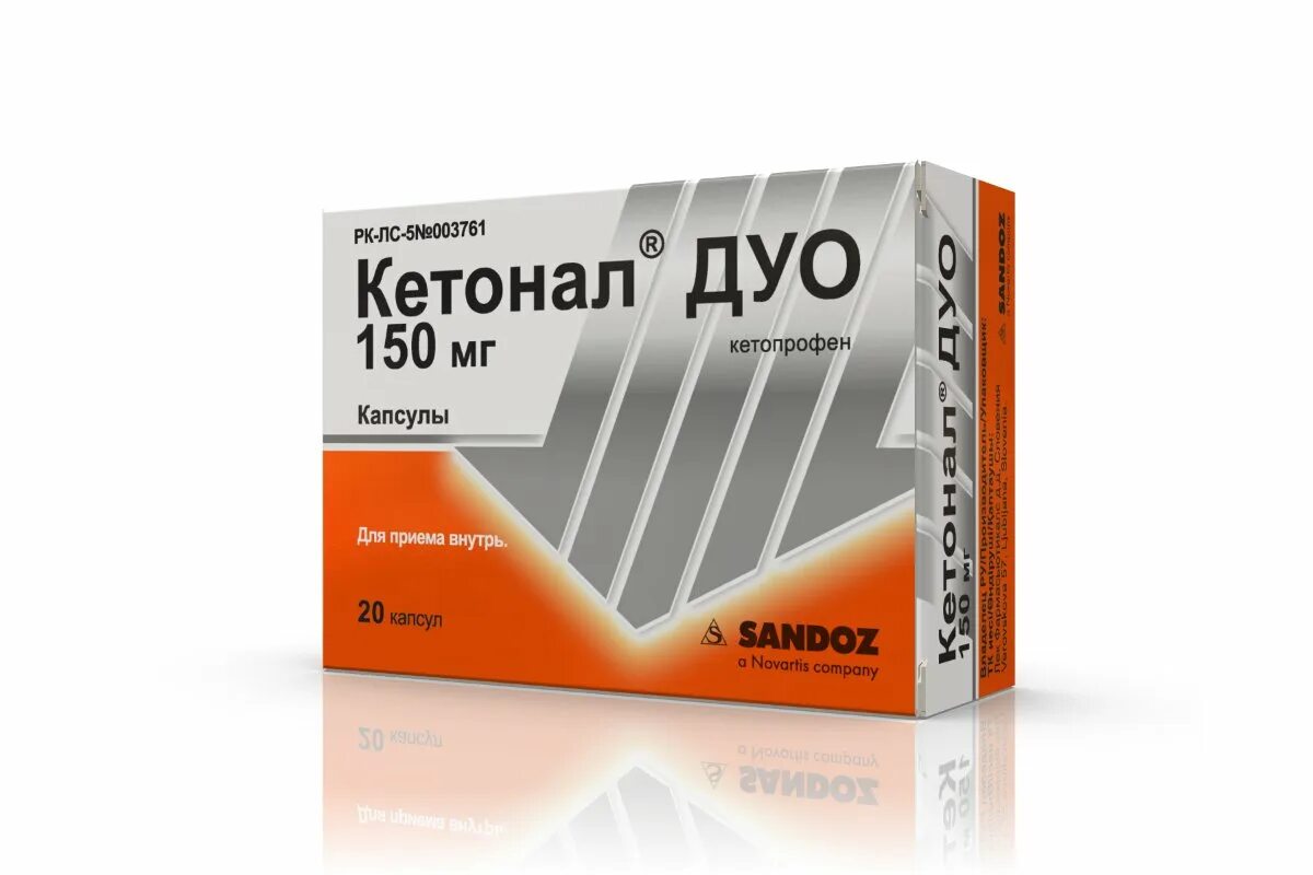 Кетонал дуо 150 мг. Кетонал таблетки дуо 150мг. Кетонал 200 мг. Кетонал 2 дуо.