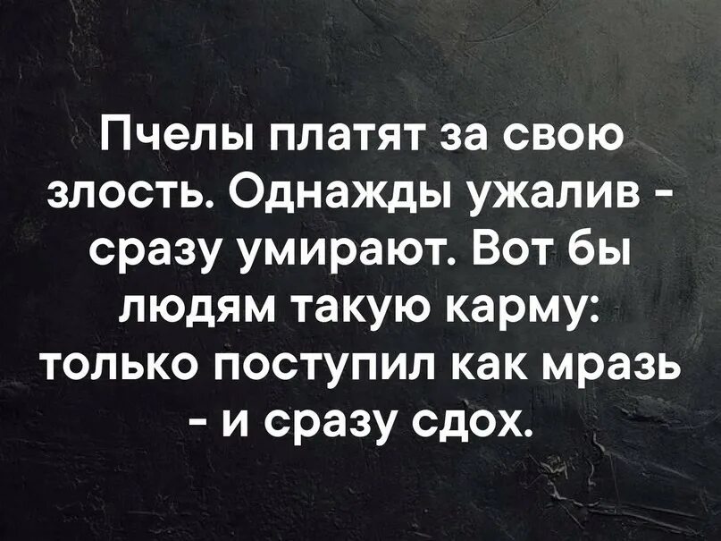 высказывания о ненависти. цитаты злиться. фразы про злость. цитаты злиться. выражение злости.