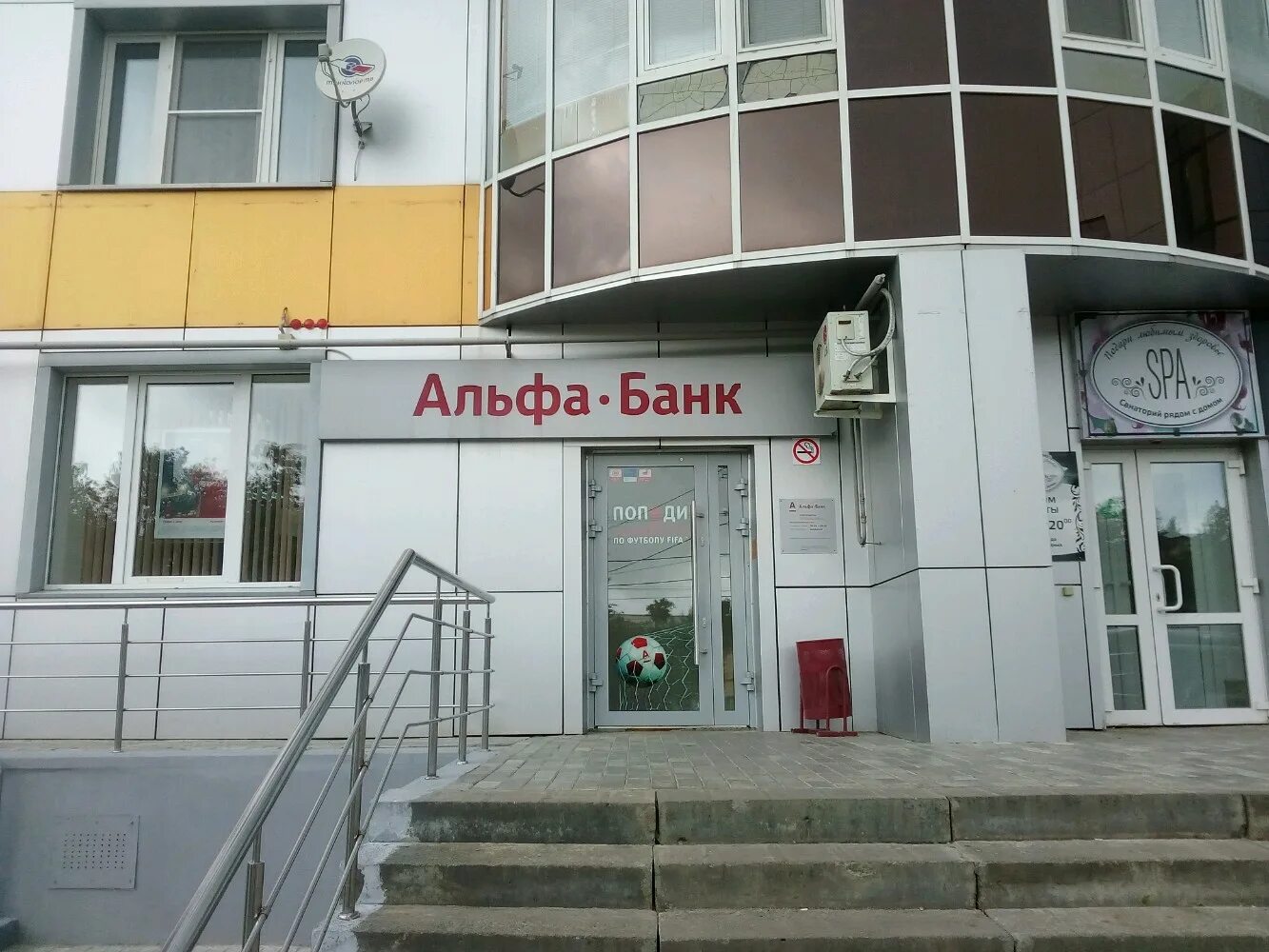 Альфа-Банк, банк, просп. Вернадского, 119, Москва - Яндекс Карты