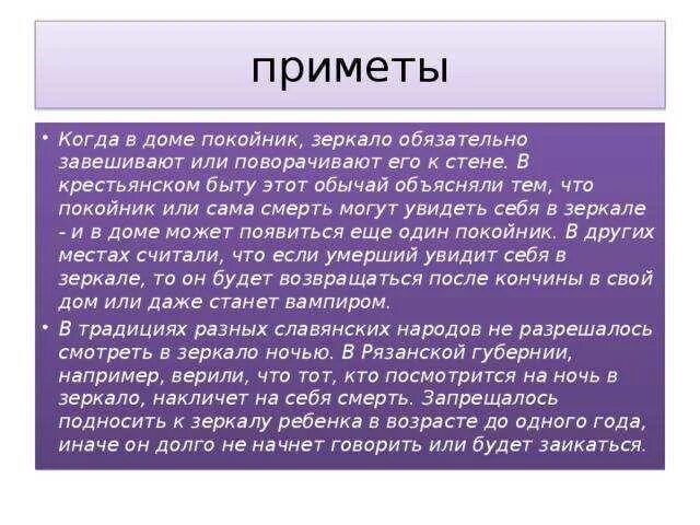 Покойного мужа что означает. Приметы связанные с похоронами и покойниками. Приметы человека. Приметы в день похорон.