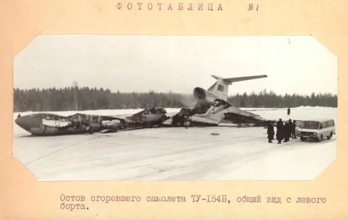 Захват самолета 1988