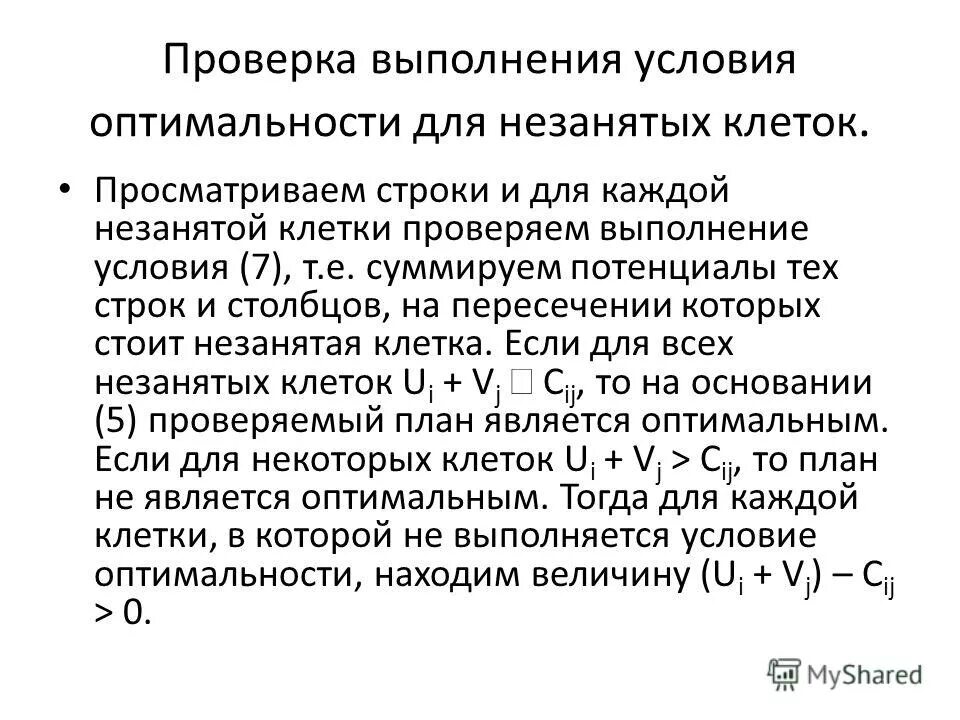 Интернет эксплорер егаис. Контроль условий выполнения условий договора-. Проверка выполнения условий доступа к личному кабинету. Проверка выполнения условий. Аппаратный ключ фсрар.