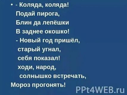 Тот год был старый