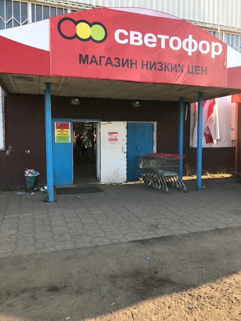 ОТКРЫТИЕ МАГАЗИНА "СВЕТОФОР"!