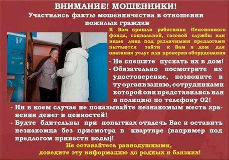 Гражданам должное внимание