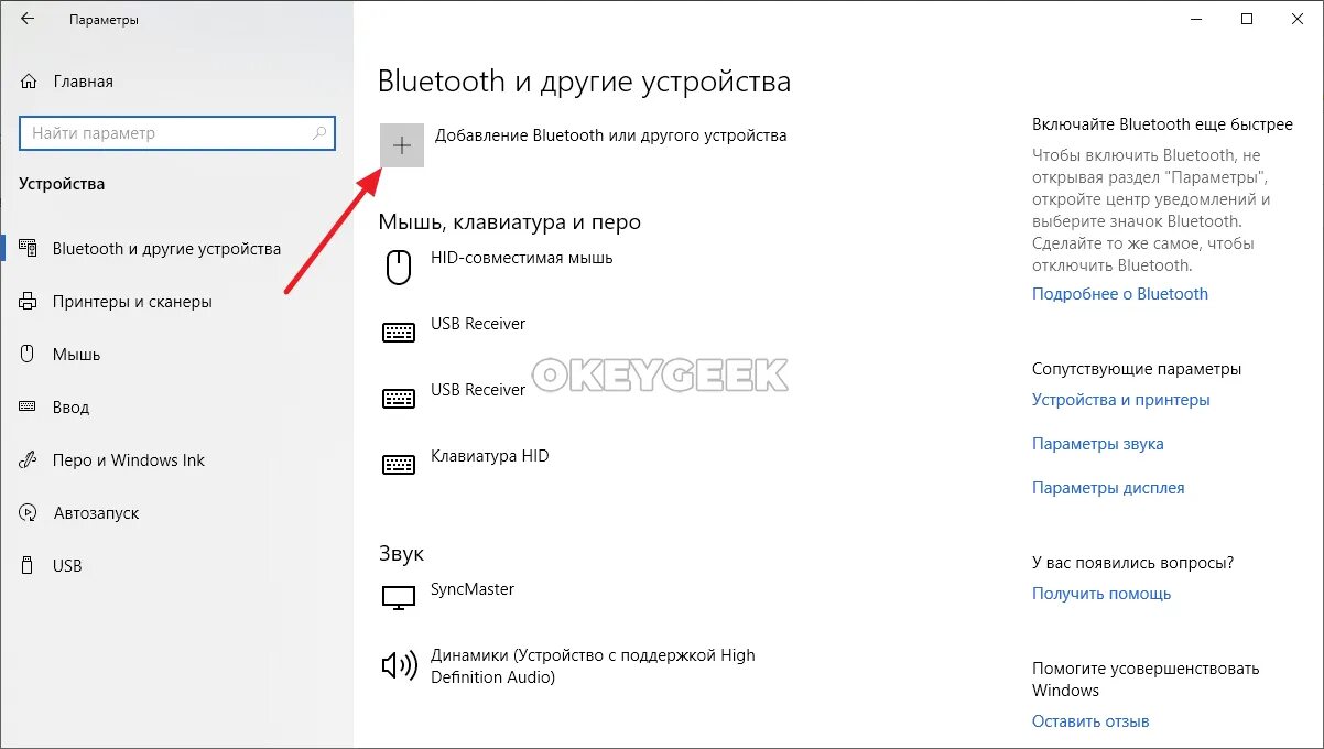 Подключение airpods к windows 10. Подключить аирподс к компьютеру. как airpods подключить к компьютеру windows. как подключить аирподс к ноутбуку windows 10. как подключить airpods к windows 10.