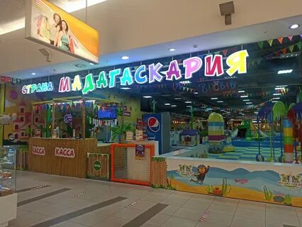 Мадагаскар рязань