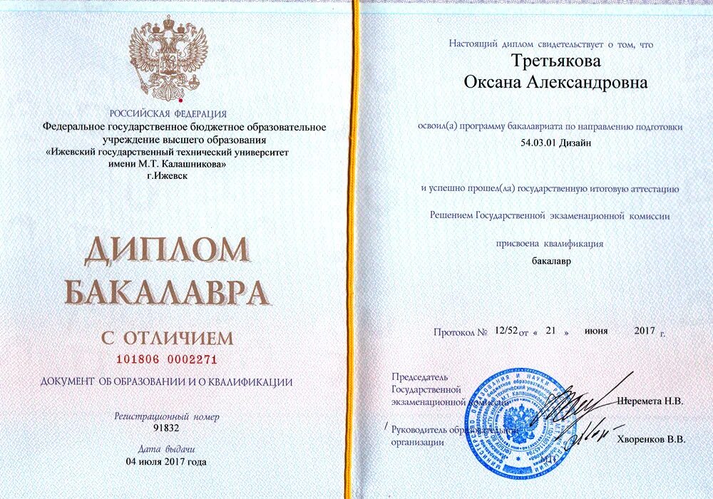 Диплом дизайнера интерьера дистанционно Студия дизайна интерьера Москва ⋆ Санкт-Петербург