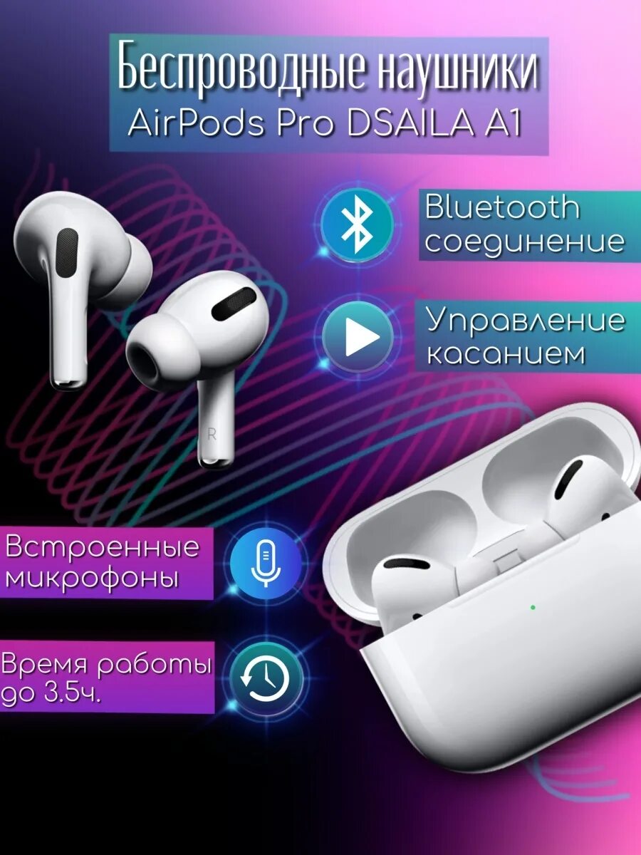 Беспроводные наушники dsaila pro. Наушники dsaila a2. Dsaila a2 наушники беспроводные. Dsaila Pro беспроводные наушники. Беспроводные наушники dsaila a6.