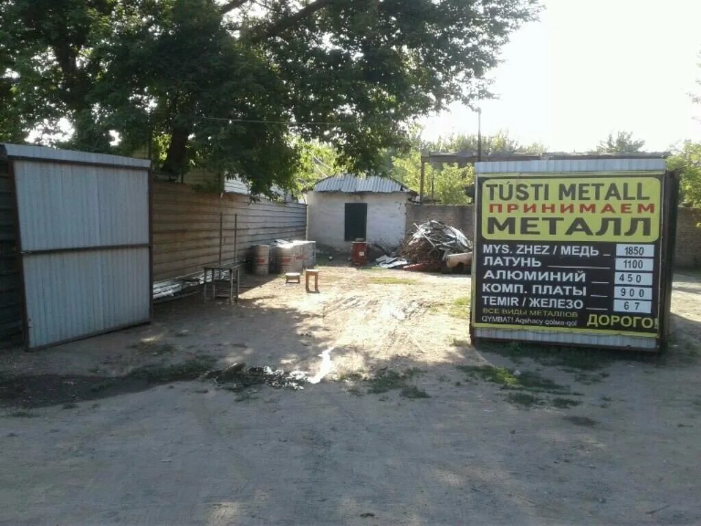 пункт приема цветного металла. пункт приёма цветного металла рядом. приемка цветного металла рядом. пункт приёмки металла. приемный пункт цветных металлов.