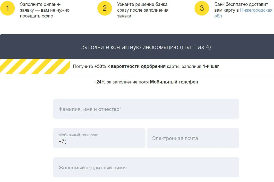 Тинькофф банк телефон кредиты. Тинькофф личный кабинет. Условия кредитования тинькофф. Форма заявки тинькофф. Условия кредита в тинькофф.