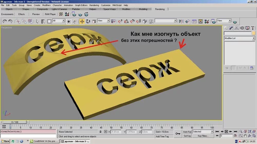 Как изогнуть в фотошопе. Изогнуть надпись в фотошопе. надписи в кореле. изогнутая надпись в фотошопе. как изогнуть фото в фотошопе.