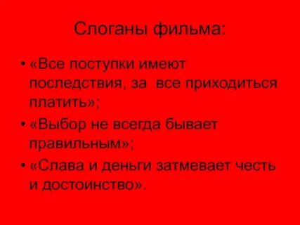 Поступок иметь