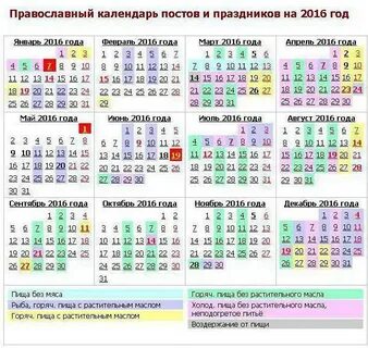 Завтра постный день или нет