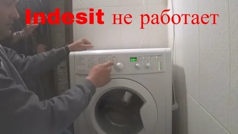 Не запускается машина индезит причины
