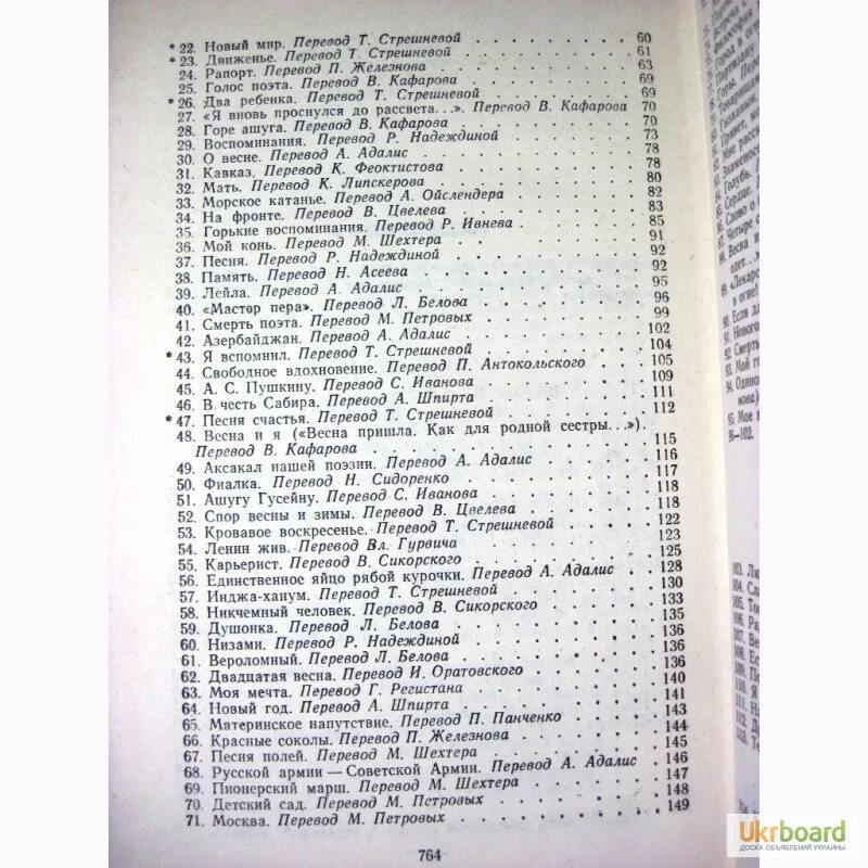 Below перевод на русский язык. Below перевод на русский язык. Below перевод на русский язык. Portfolio: write your own poem about your family. Below перевод на русский язык.