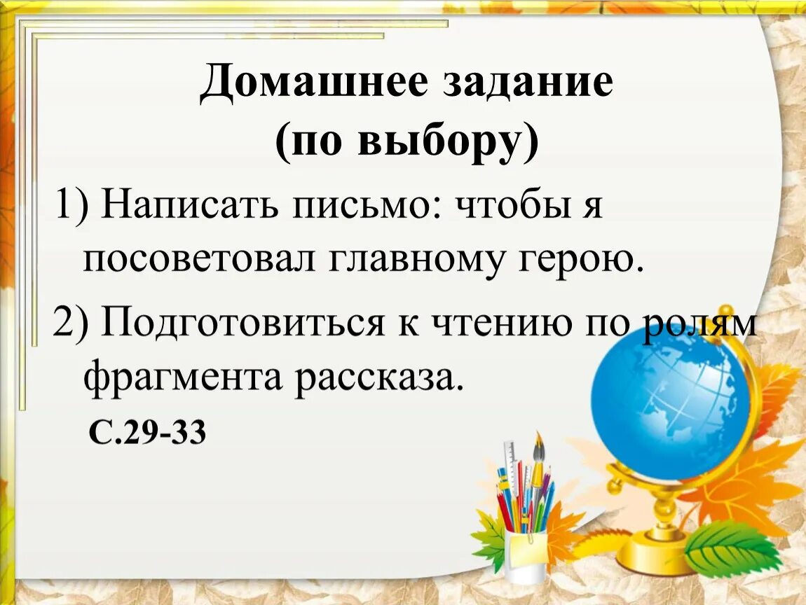 Жанр произведения я горчицу не ел