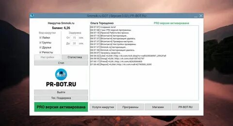 Сократить бот