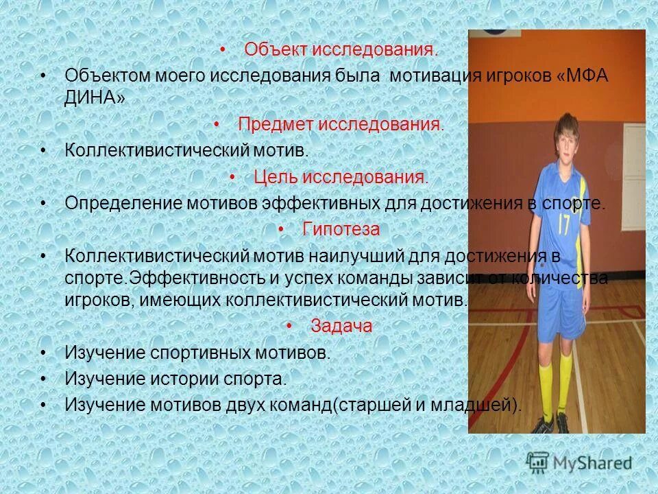 предмет исследования спорта. структура психологии физической культуры. двигательная активность учащихся. что такое объект исследования в физкультуре. предмет исследования спорта.