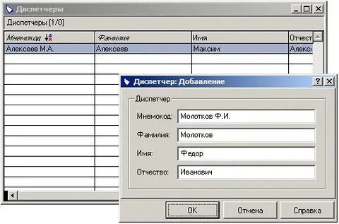 Получено фио