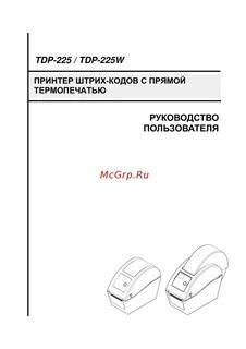 Tsc инструкция
